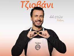 «ο καραγκιόζης μάστερ σεφ», την κυριακή, 18 νοεμβρίου 2018 στη βέροια. O Dhmofilhs Sef Giovanni Meta To Master Chef Epistrefei Sth Podo Kai Sto Agaphmeno Toy Sole Giaguaro Dhmokratikh Ths Rodoy