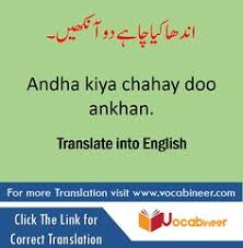 To switch between hindi and english use ctrl + g. 13 English Urdu Proverbs Ideas Proverbs Proverbs English English Sentences