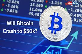 آیا سقوط بیت کوین به سطح 50 هزار دلار غیرقابل گریز است؟
