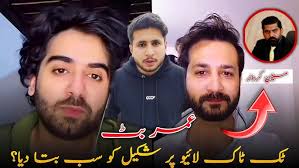 Umar butt ne khud bta diya wo Ghar se bahr kyun ni aya tha || Umarbutt k  Sath dokha howa