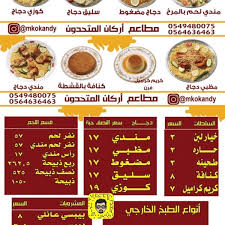 مطاعم بالمرخ فرع الصفا الصفا 3 Tips