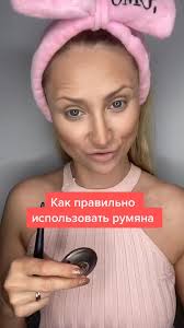 Как Правильно Наложить Румяны На Худое Лицо