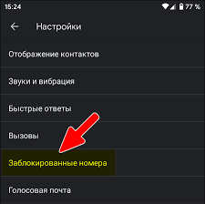 Kak Zablokirovat Zvonki S Neizvestnyh Skrytyh Nomerov