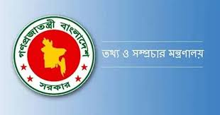 ঈদুল আজহায় ৭ দিন ছুটি, প্রজ্ঞাপন জারি