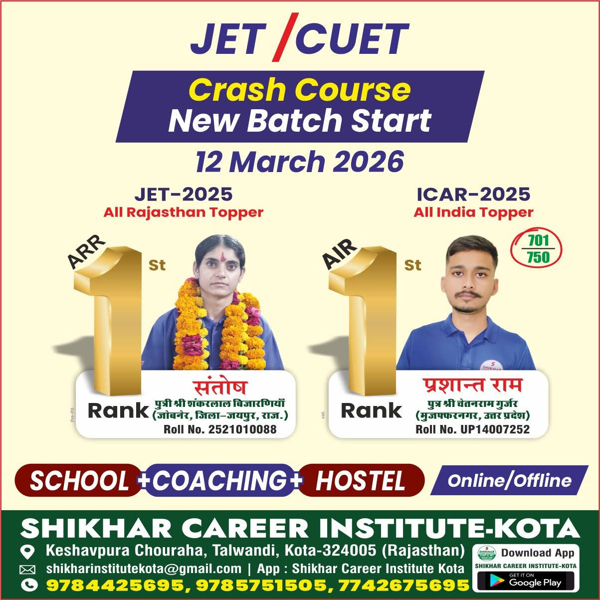 Crash Course JET CUET 2026 product image