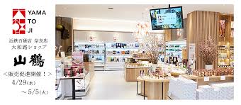 よび商品あり ※有効期間内の利用可能上限額は300万円（税別） ※近鉄百貨店が主催する有料文化催事への入場無料特典 2、優待クーポン券 自店のレストラ. 4 29 æ°´ 5 5 ç« è¿'é‰„ç™¾è²¨åº—å¥ˆè‰¯åº— å¤§å'Œè·¯ã‚·ãƒ§ãƒƒãƒ— ã«ã¦è²©å£²ä¿ƒé€²é–‹å‚¬ å¥ˆè‰¯ã®æ—¥æœ¬é…' åœ°é…'ã®é€šè²©ãªã‚‰å±±é¶´ ä¸­æœ¬é…'é€ åº—