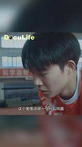 He has the potential to surpass Liu Xiang but has been traumatized by a  right foot injury. Can Qin Weibo defeat himself with the help of his coach  Sun Haiping?, ...
