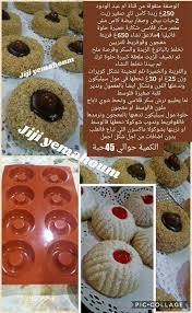 Pin By Chebli On طبخ Arabic Food Desserts Snap Food