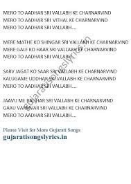 Pin On Shrinathji Bhajan Lyrics