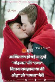 S Anas Love Husband Quotes Secret Love Quotes Romantic Quotes In Hindi