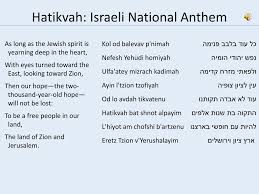 The national anthem of malaysia: Ppt Hatikvah Israeli National Anthem Powerpoint Presentation Free Download Id 3882151