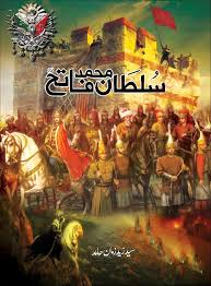 He was brought up under the supervision of his father, sultan murad ii, the seventh ottoman sultan. Sultan Muhammad Fateh By Zaid Zaman Hamid Pdf The Library Pk