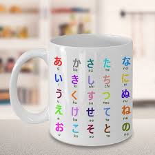 Japanese Hiragana Chart Mug