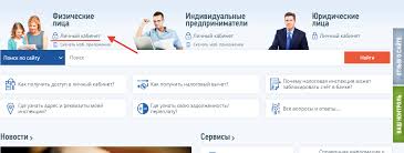 Kak Podat Deklaraciyu 3 Ndfl V Lichnom Kabinete Na Sajte Fns Rossii