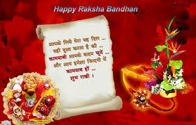 Rakhi Quotes Happy Rakshabandhan Raksha Bandhan Messages Raksha Bandhan Greetings