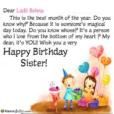 Birthday Wishes For Elder Cousin Sister In English Happy Bday Image Ladli Behna Birthday Wishes For Sister Birthday Wishes With Name Wishes For Sister