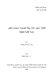 Https 212 14 244 216 Bitstream Handle 20 500 11888 14149 Yaser 20jawabreh Pdf Sequence 1 Isallowed Y