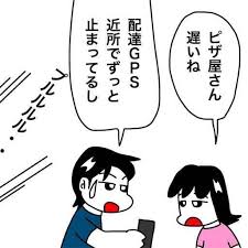 no 2053 期末テストのご褒美にと頼んだピザでとんでもないミスをしてしまったおバカパパ 新 ぜんそく力な日常 期末テスト ぜんそく 期末