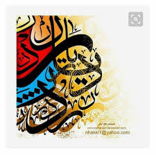Arabesque 2 Graphic Design From The Arab World And Persia Pin By Mohamed O On Calligraphy Islamic Art Calligraphy Arabic Calligraphy Design Islamic Art