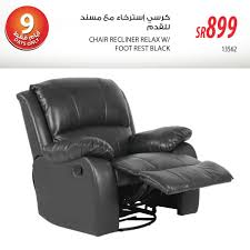 Saco ساكو On Twitter كرسي استرخاء جلد اسود الكل للكل Http T Co Flkw85zzej