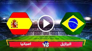 موعد مباراة البرازيل ضد اسبانيا والقنوات الناقلة. Rv Xzolc2kondm