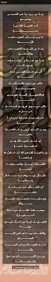 ما أكل فأفنى ، أو لبس فأبلى ، أو تصدق فاقتنى وما سوى ذلك فذاهب وتاركه. ÙŠÙ€Ù€Ø§ Ù…Ù† ÙŠØ±Ù‰ Ù…Ù€Ø§ ÙÙŠ Ø§Ù„Ø¶Ù…Ù€Ù€Ù€ÙŠØ± ÙˆÙŠØ³Ù€Ù€Ù…Ø¹ Ø£Ù†Øª Ø§Ù„Ù… Ø¹Ù€Ù€Ù€Ø¯ Ù„ÙƒÙ„ Ù…Ù€Ù€Ø§ ÙŠ ØªÙ€Ù€Ù€Ù€Ù€Ù€Ù€Ù€Ù€Ù€Ù€Ù€Ù€Ù€ÙˆÙ‚ Ù€Ù€Ù€Ù€Ù€Ù€Ø¹ ÙŠØ§ Ù…Ù€Ù† ÙŠ Ù€Ù€Ù€Ø±Ø¬ Ù‰ Ù„Ù„Ø´ Ù€Ù€Ù€Ù€Ø¯Ø§Ø¦Ù€Ù€Ø¯ Ùƒ Ù„ Ù€Ù€Ù€Ù€Ù€Ù€Ù€Ù€Ù€Ù€Ù€Ù€Ù‡Ø§ ÙŠÙ€Ù€Ù€Ø§ Ù…Ù† Ø¥Ù„Ù€Ù€Ù€Ù€Ù€ÙŠÙ‡ Ø§Ù„Ù… Ø´Ù€Ù€Ù€Ù€ØªÙƒÙ‰ ÙˆØ§Ù„Ù…Ù€Ù€ÙÙ€Ù€Ø²Ø¹ ÙŠÙ€Ù€Ø§ Ù…Ù† Ø®Ù€Ù€Ù€Ù€Ø²Ø§Ø¦Ù† Ø±Ø²Ù‚Ù€Ù€Ù€Ù€Ù€Ù‡ ÙÙŠ Ù‚Ù€Ù€ÙˆÙ„ ÙƒÙ€Ù€Ù† Ø£ Ù…Ù€Ù€Ù†Ù† ÙÙ€Ù€Ø¥Ù† Ø§Ù„Ø®Ù€Ù€Ù€Ù€ÙŠØ±