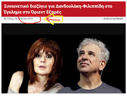 Ο μάριος πλωρίτης ήταν ο μοναδικός άνθρωπος που ήθελα να κάνω παιδί. Dandoylakh Hashtag On Twitter