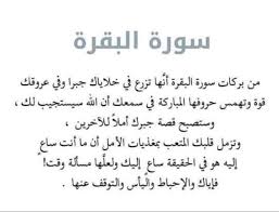 سورة البقرة beautiful arabic words words arabic words