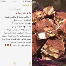 نهلاء Nahoola Instagram Photos And Videos Food Arabic Food I Foods