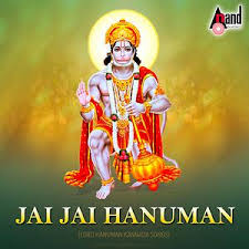 Jai Jai Hanuman Songs Download Jai Jai Hanuman Songs Mp3 Free Online Movie Songs Hungama
