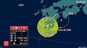 高知: 22日、雷雨・突風に警戒！台風12号の影響は？最新情報 - Imagen principal del artículo