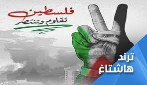 شارك مئات اللبنانيين والفلسطينيين، الثلاثاء، في مهرجان النصر لفلسطين الذي نظمته الجماعة الإسلامية وحركة حماس في مدينة صيدا جنوبي لبنان، تضامنا مع مدينة. Ø§Ù„Ù…Ù‚Ø§ÙˆÙ…Ø© ØªØ±ÙƒØ¹ Ø§Ù„Ø§Ø­ØªÙ„Ø§Ù„ ÙˆØ§ØµÙˆØ§Øª Ø§Ù„Ù†ØµØ± ØªØºÙŠØ¸Ù‡Ù… Ù‚Ù†Ø§Ø© Ø§Ù„Ø¹Ø§Ù„Ù… Ø§Ù„Ø§Ø®Ø¨Ø§Ø±ÙŠØ©