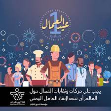 6 كلام عن عيد الفطر جميل 2021. Ø¹ÙŠØ¯ Ø§Ù„Ø¹Ù…Ø§Ù„ Tamdeem Youth Foundation