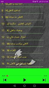 Ø£Ø­ÙÙ Ø£ØºØ§ÙÙ Ø§ÙØ£ÙÙÙ Ø§ÙÙØµØ±Ù 2021 Pour Android Telechargez L Apk