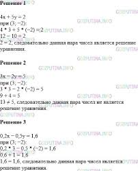 Гдз по алгебре 7 класс авторы: Zadanie 952 Gdz Po Algebre 7 Klass Merzlyak