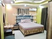 Al Ameer Furnished Apartments / الأمير للشقق المفروشة