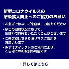 Maybe you would like to learn more about one of these? æ³•äººã®ãŠå®¢ã•ã¾ ã¿ãšã»éŠ€è¡Œ