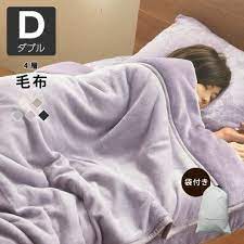あったかさをためこむ4層毛布 ダブル マイクロファイバー charmante bonheur 伝説の毛布シリーズ room my favorites 毛布 ダブル マイクロファイバー