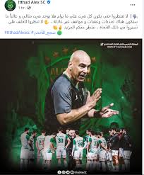 تحت شعار في حب الاتحاد زعيم الثغر يطرح بطاقة جماهير الاتحاد السكندري الموقع الرسمي لنادي. Ø§Ù„Ø§ØªØ­Ø§Ø¯ Ø§Ù„Ø³ÙƒÙ†Ø¯Ø±Ù‰ Ù„Ù„Ø§Ø¹Ø¨ÙŠÙ† Ø¨Ø¹Ø¯ Ø§Ù„Ø®Ø³Ø§Ø±Ø© Ù…Ù† Ø§Ù„Ø£Ù‡Ù„Ù‰ Ù„Ø§ ØªÙ†Ø¸Ø±ÙˆØ§ Ù„Ù„Ø®Ù„Ù Ù†Ù†ØªØ¸Ø± Ù…Ù†ÙƒÙ… Ø§Ù„Ù…Ø²ÙŠØ¯ Ø§Ù„ÙŠÙˆÙ… Ø§Ù„Ø³Ø§Ø¨Ø¹