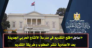 تنسيق مدرسة الإنتاج الحربي 2021 بالسلام. Ø§Ù„ØªÙ‚Ø¯ÙŠÙ… ÙÙŠ Ù…Ø¯Ø±Ø³Ø© Ø§Ù„Ø£Ù†ØªØ§Ø¬ Ø§Ù„Ø­Ø±Ø¨ÙŠ 2020 Ø¨Ø¹Ø¯ Ø§Ù„Ø£Ø¹Ø¯Ø§Ø¯ÙŠØ© Ù†Ù†Ø´Ø± Ø§Ù„Ù…Ø·Ù„ÙˆØ¨ ÙˆØ·Ø±ÙŠÙ‚Ø© Ø§Ù„ØªÙ‚Ø¯ÙŠÙ…