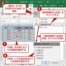 Excelの 名前の定義 でセルの範囲に名前を付ける Tech Tips It