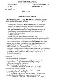 Along with the solved cbse sample papers maths class 10 2021, students are advised to download and solve the cbse class 10 previous question papers. Download Cbse Class 10 Sample Paper And Marking Scheme 2020 21 Tamil Cbse Exam Portal Cbse Icse Nios Ctet Students Community