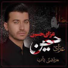 Halabicom Ya Zovvar Alhosein