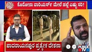 Covid 19 Rakshas Jihadi Virus Kannada Media On Bengaluru Covid 19 Vandalism View the faces and profiles of cnn worldwide, including anchors, hosts, reporters, correspondents, analysts, contributors and leadership. kannada media on bengaluru covid 19