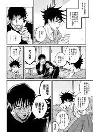 黒猫 on twitter cute anime boy jujutsu anime