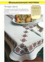 Vyshivka Krestom Cross Stitch Narodnye Motivy V Vyshivke Cross Stitch Flowers Cross Stitch Pattern