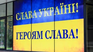 Glory to ukraine is a ukrainian national salute. V Ukraine Futbolnye Kluby Obyazali Nanosit Na Svoyu Formu Lozungi Slava Ukraine I Geroyam Slava