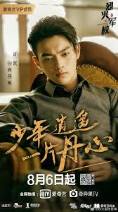 Arsenal military academy is a chinese military drama but it's very easy to understand their story line. Arsenal Military Academy 2019