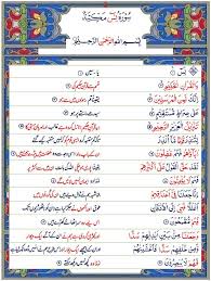Surah Yasin Yaseen Read Or Listen It Online Online Quran Reading Online Quran Listen To Quran
