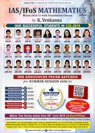 Pin By Ims Mathematical Sciences On Best Ias Coaching Upsc Cse Ias Ifos Mathematics Optional Regular Weekend Coaching Begins In Delhi And Hyderabad Classroom Programs Mathematics Online Coaching